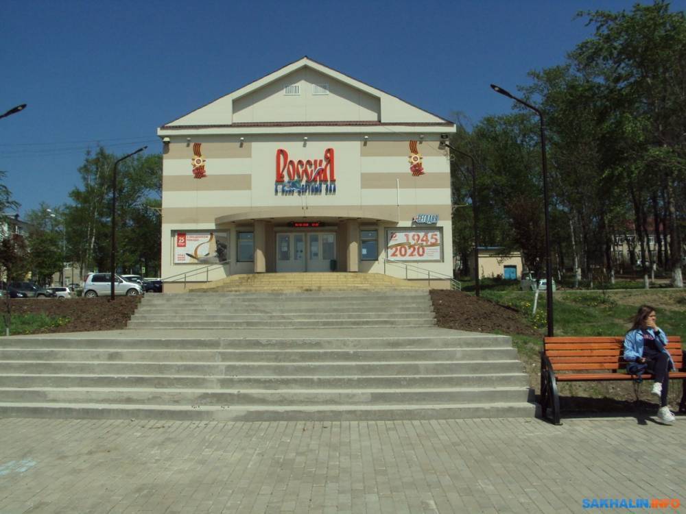 Кинотеатр в Долинске откроется 5 июня - sakhalin.info - Россия - Долинск