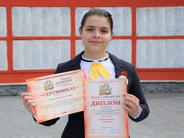 Школьница из Миасса вошла в число победителей Всероссийского конкурса «Правнуки Победителей» - u24.ru - Россия - Берлин - Варшава - район Оршанский