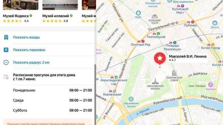 Ленин жив! На Яндексе появился график прогулок для обитателя Мавзолея - newizv.ru - Москва - Ленин