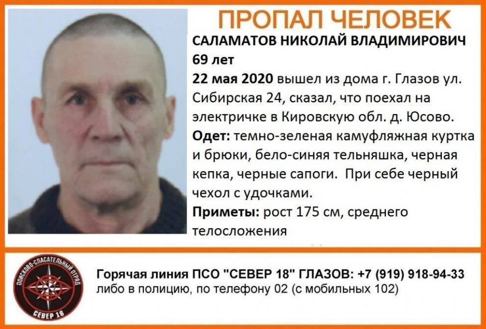 В Глазове ищут пропавшего больше недели назад пенсионера - gorodglazov.com - Кировская обл. - Глазов - Удмуртия