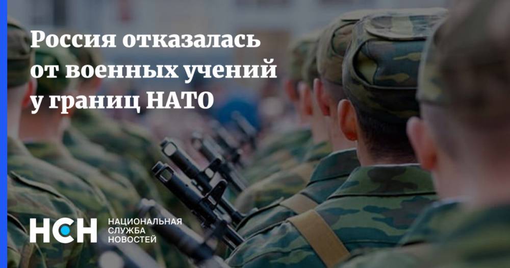 Сергей Рудской - Россия отказалась от военных учений у границ НАТО - nsn.fm - Россия