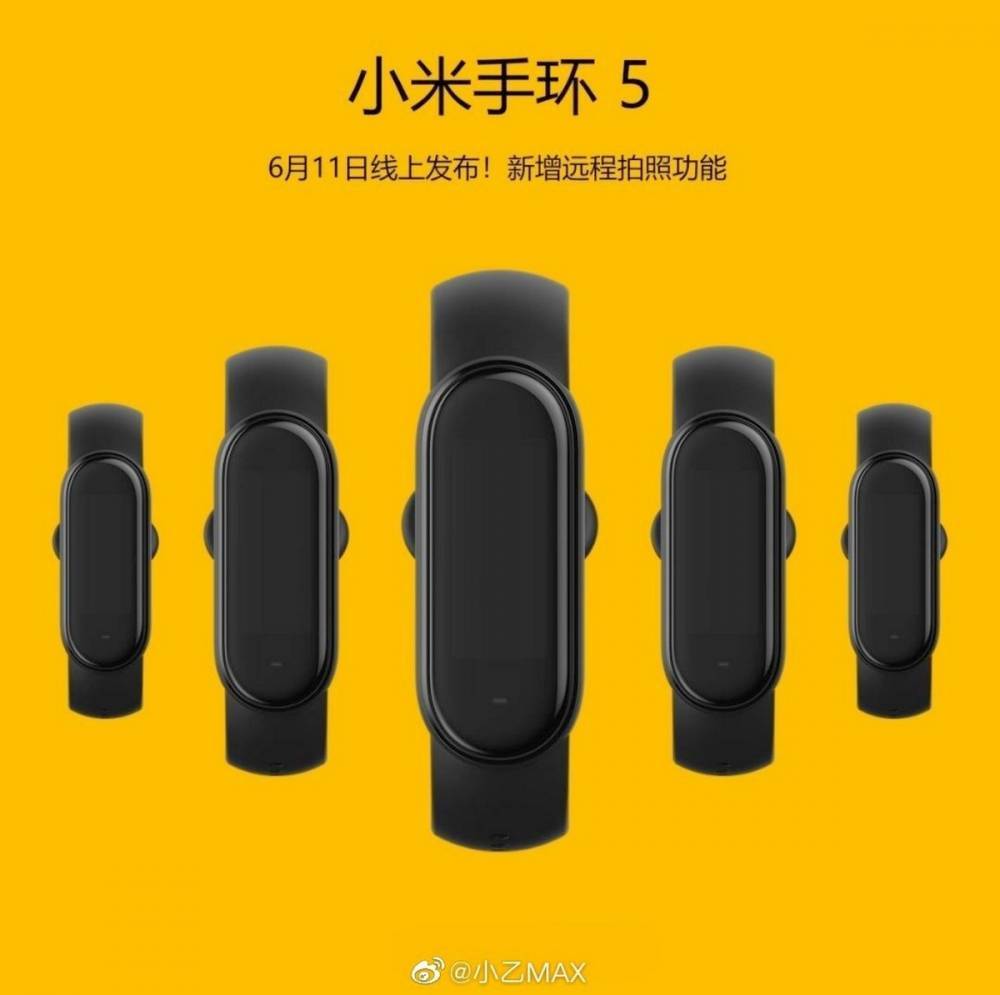 Официально: Xiaomi назначила анонс нового фитнес-браслета Xiaomi Mi Band 5 на 11 июня 2020 года (по слухам, он получит NFC и Alexa) - itc.ua - Китай - Фитнес