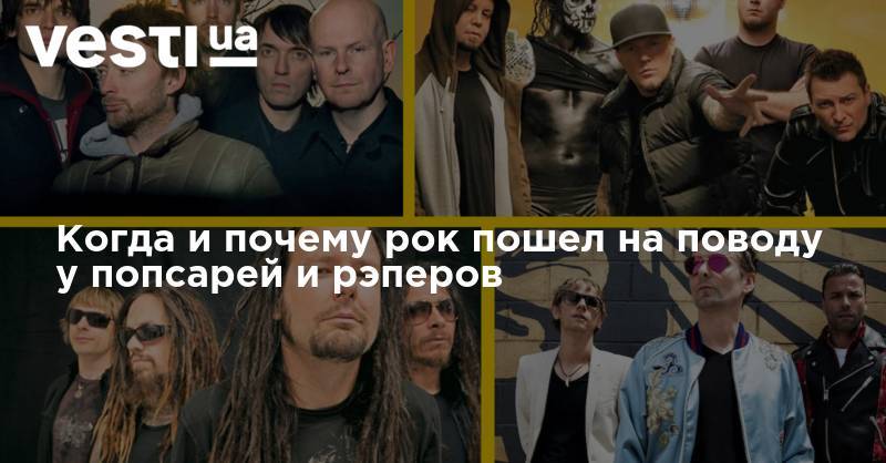 Уитни Хьюстон - Когда и почему рок пошел на поводу у попсарей и рэперов - vesti.ua