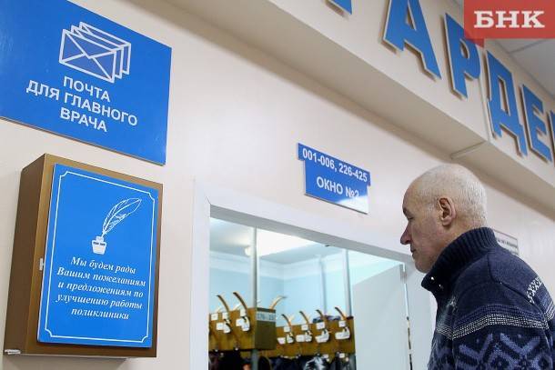 Виктор Бобыря - Работающим пенсионерам Коми продлен срок оплачиваемого больничного - bnkomi.ru - Россия - респ. Коми