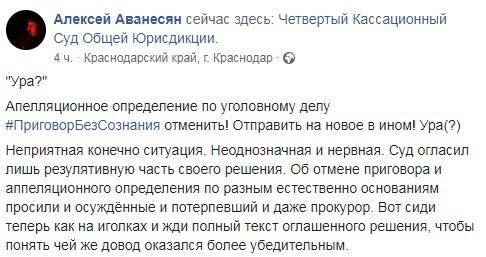 Отменен приговор Людмиле Бештоевой - kavkaz-uzel.eu - Россия - Краснодар