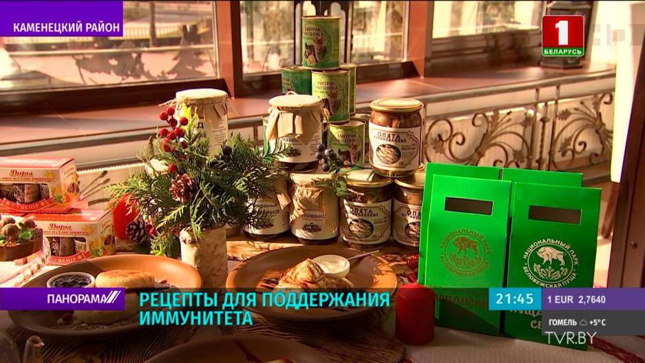Рецепты для поддержания иммунитета - tvr.by