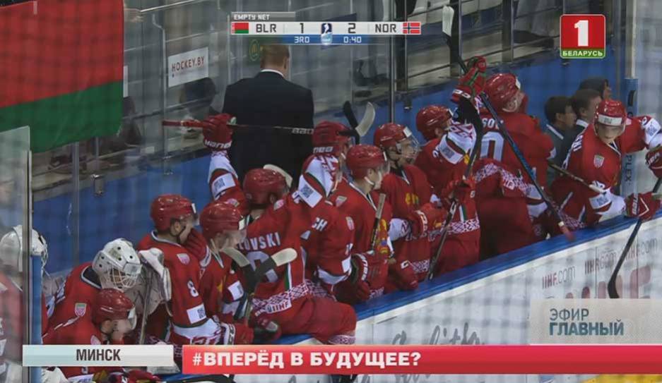 Молодежная сборная Беларуси по хоккею еще на год останется в первом дивизионе - tvr.by - Белоруссия