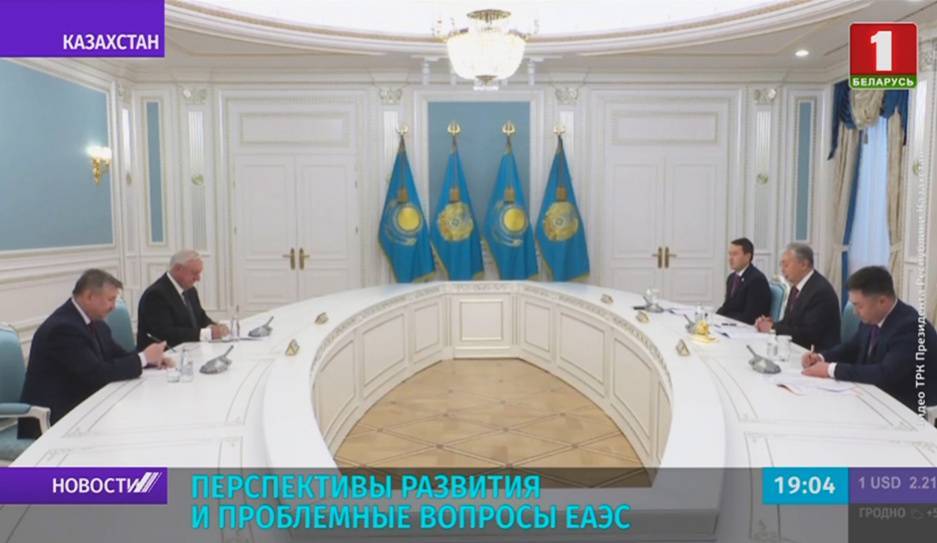 Касым-Жомарт Токаев - Михаил Мясникович - Михаил Мясникович и Касым-Жомарт Токаев обсудили проблемные вопросы ЕАЭС - tvr.by - Казахстан