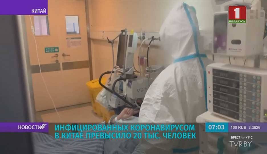 Тедрос Адхан Гебрейесус - Рекордно резкий скачок смертельных случаев из-за коронавируса произошел в Китае - tvr.by - Китай - США - Конго