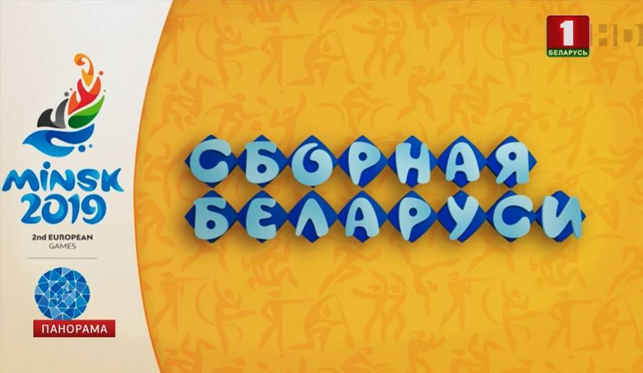 Проект "Сборная Беларуси". Спортивная гимнастика - tvr.by - Китай - Белоруссия - Индия - Минск - Афины