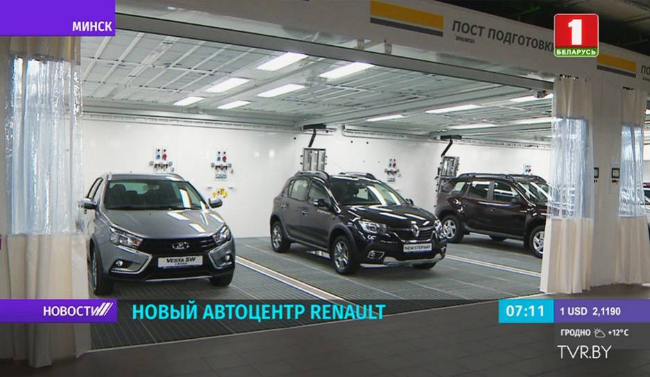Николя Мор - Groupe Renault открыла в Беларуси новый автоцентр Renault и LADA - tvr.by - Белоруссия - Минск
