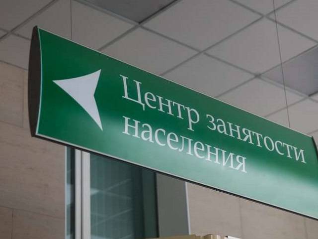 В июне пять тысяч человек остались без работы в Челябинской области - u24.ru - Челябинская обл.