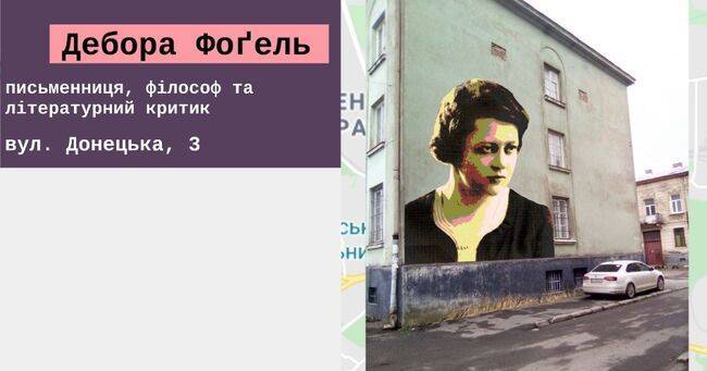 Андрей Шептицкий - Во Львове появится мурал с еврейской писательницей - ofigenno.com - Украина - Израиль - Львов - Еврейская обл.