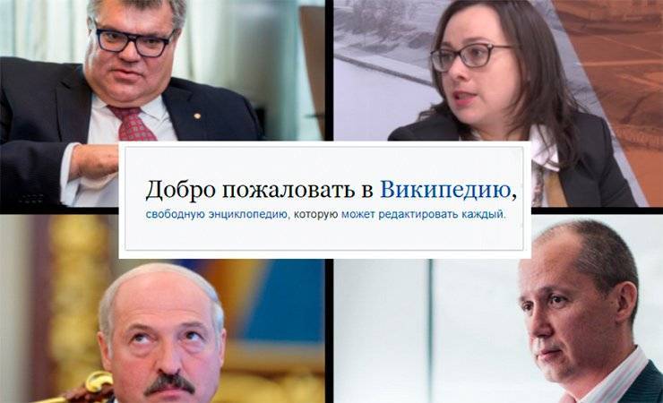 Виктор Бабарико - Войны в Википедии: как меняются странички белорусских «кандидатов в кандидаты»? - gomel.today