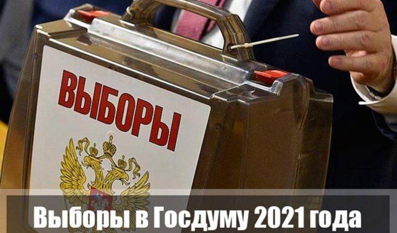Лево-центристские и патриотические партии создают коалицию для выборов в Госдуму - newizv.ru - Россия