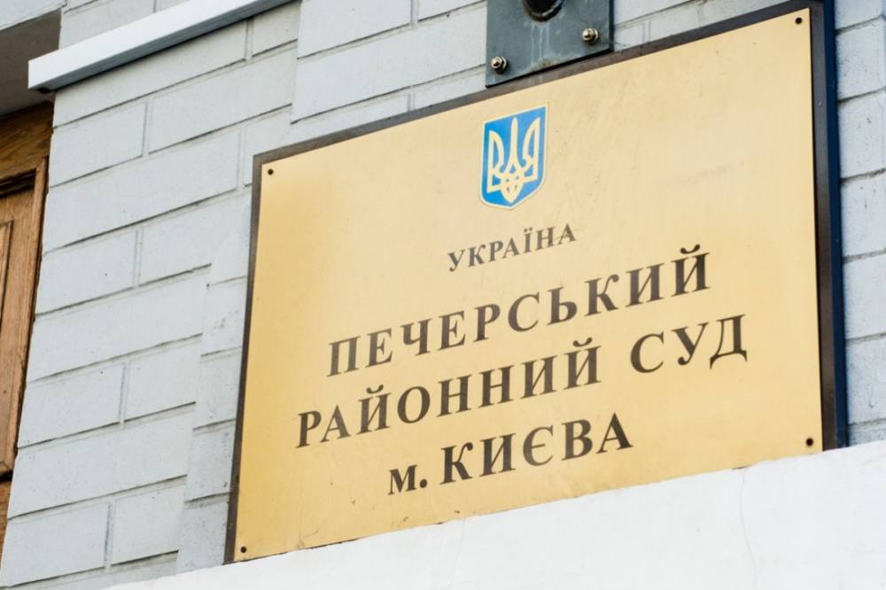 Андрей Богдан - Печерский райсуд установил, что дело против Писарука и Бахматюка было возобновлено незаконно - newsone.ua