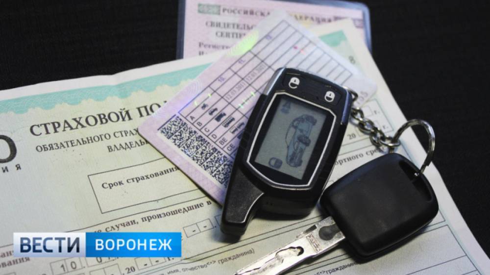 В Воронежской области на почте начали продавать полисы ОСАГО - vestivrn.ru - Россия - Воронежская обл.