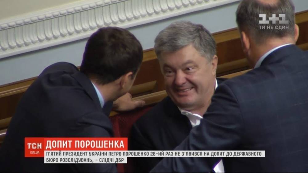 Петр Порошенко - Сергей Семочко - В ГБР объявили Порошенко первое подозрение - elise.com.ua - Украина