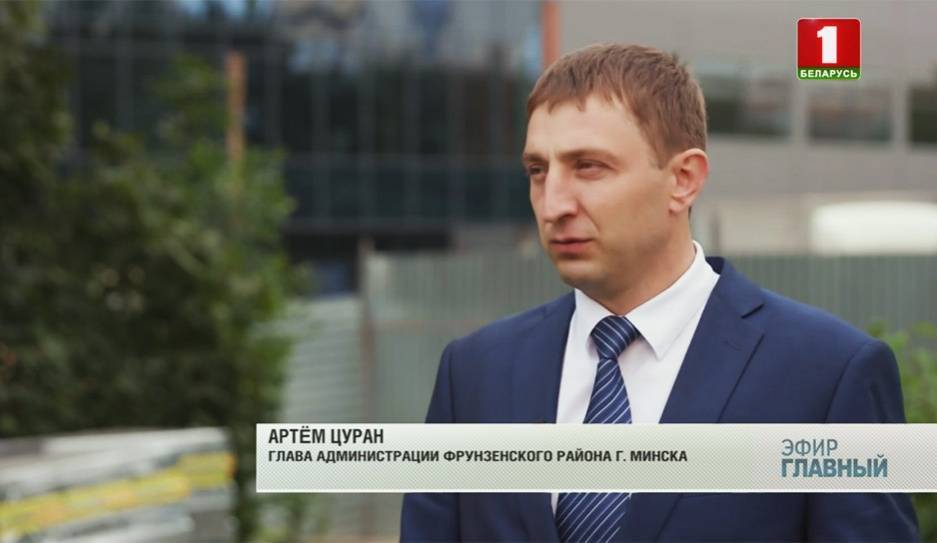 Интервью с главой администрации Фрунзенского района Минска Артемом Цураном - tvr.by - Минск
