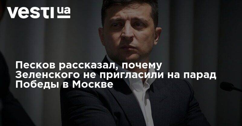 Владимир Зеленский - Владимир Путин - Дмитрий Песков - Песков рассказал, почему Зеленского не пригласили на парад Победы в Москве - vesti.ua - Москва - Россия - Украина - Казахстан - Узбекистан - Молдавия - Таджикистан - Хорватия - Сербия - Туркмения