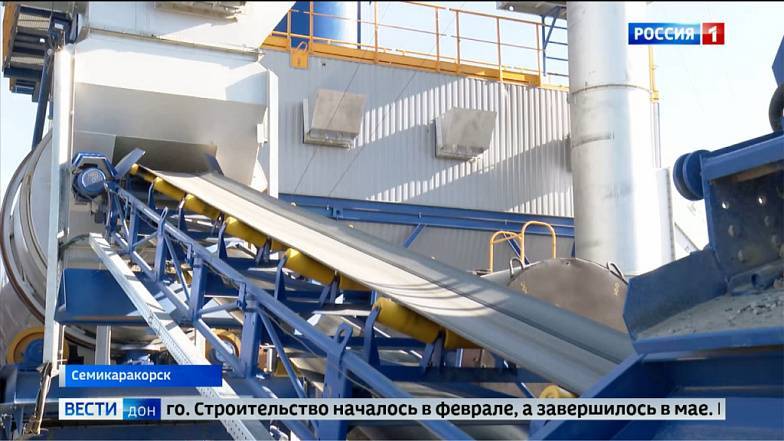 Новый асфальтобетонный завод открыли в Семикаракорске - dontr.ru - Семикаракорск