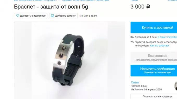 Лев Авербах - В Петербурге вслед за Великобританией начали продавать устройства для "защиты" от 5G - piter.tv - Англия - Санкт-Петербург