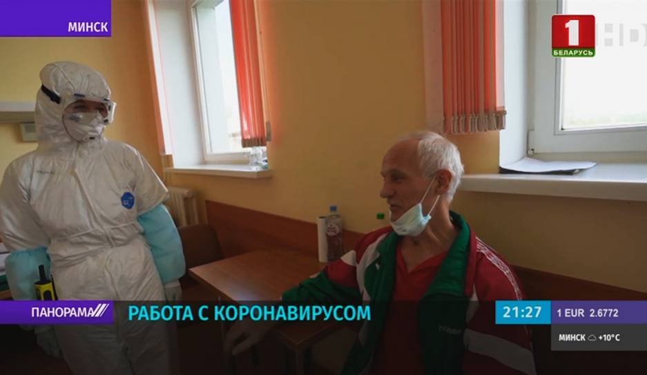 О тех, кто побеждает вирус, - репортаж из 6-й клинической больницы Минска - tvr.by - Минск