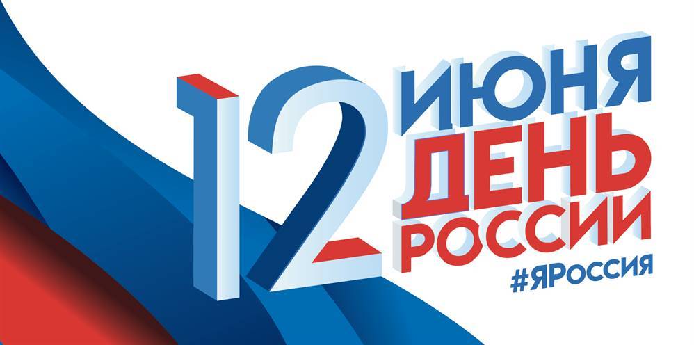 Пироги врачам, граффити на стене и автопробег. Программа празднования Дня России в регионе - ulpravda.ru - Россия - Ульяновск - Ульяновская