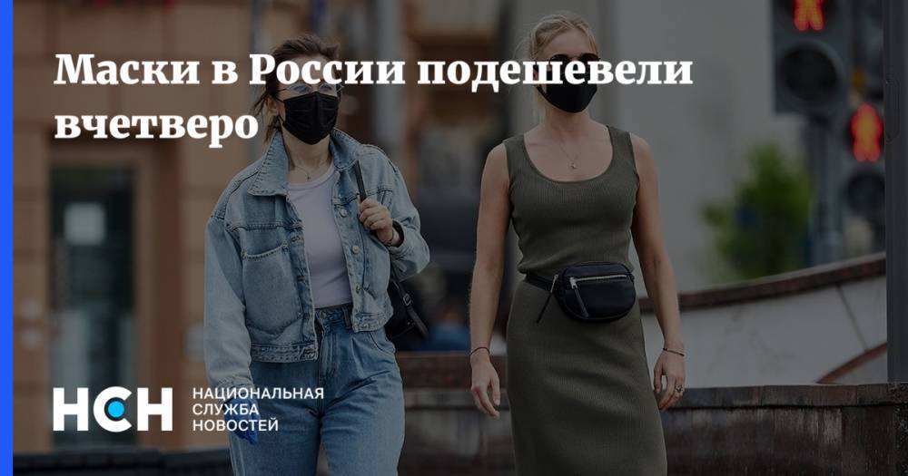 Денис Мантуров - Маски в России подешевели вчетверо - nsn.fm - Россия