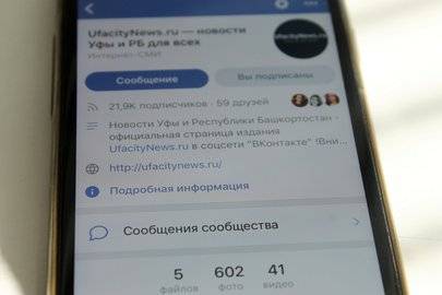 «ВКонтакте» вложит один миллиард рублей в свой аналог TikTok - ufacitynews.ru