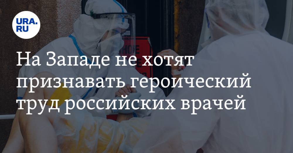 Сергей Собянин - На Западе не хотят признавать героический труд российских врачей - ura.news - Москва