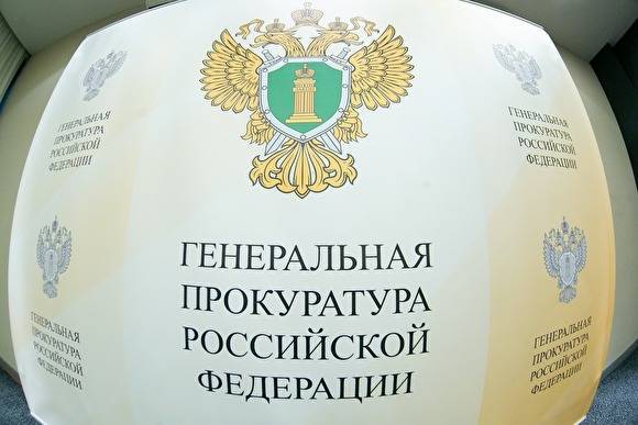 Светлана Кузнецова - Генпрокуратура РФ не получила жалобу сотрудников на прокурора Екатеринбурга - znak.com - Россия - Екатеринбург