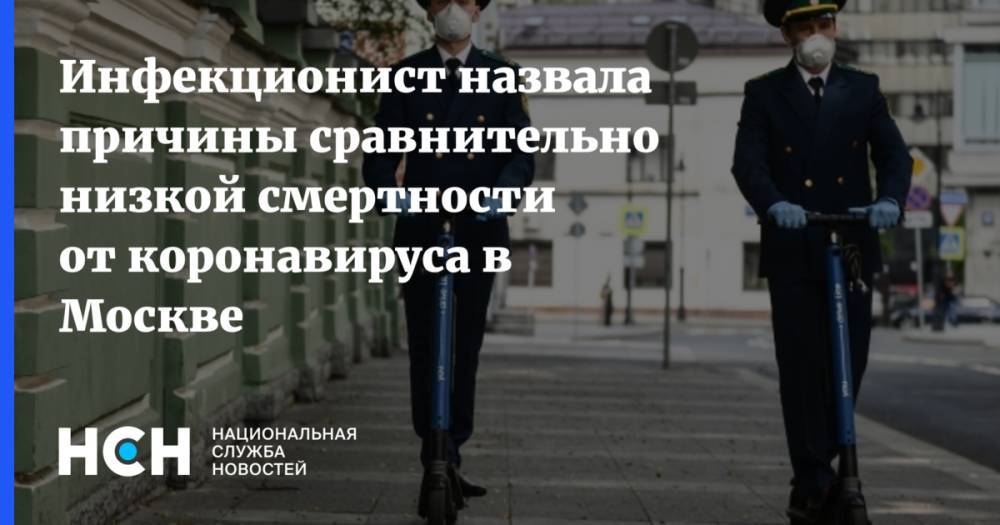 Сергей Собянин - Мира Городов - Галина Кожевникова - Инфекционист назвала причины сравнительно низкой смертности от коронавируса в Москве - nsn.fm - Москва - Россия