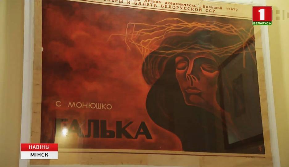 Музей театральной и музыкальной культуры представляет выставку "Путешествие в XIX век" - tvr.by - Белоруссия - Минская обл.