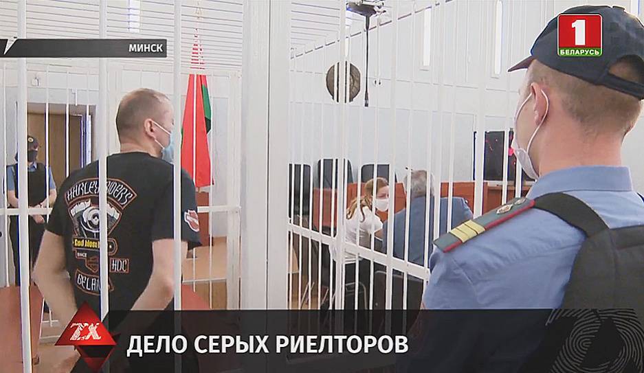 Владимир Королев - Суд Фрунзенского района столицы огласил приговор серым риелторам - tvr.by - район Фрунзенский