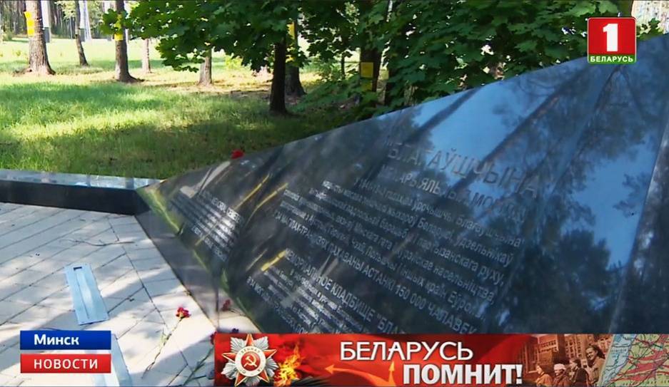 К масштабной республиканской акции "Беларусь помнит" присоединились спортсмены - tvr.by - Белоруссия
