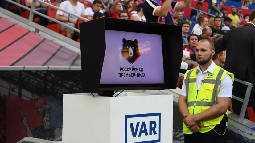 Виктор Кашшаи - Кашшаи заявил, что VAR будет работать не на всех матчах РПЛ - russian.rt.com