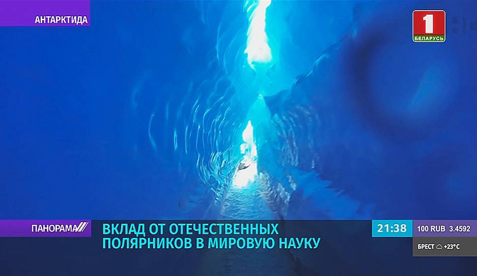 Александр Смирнов - Белорусская полярная экспедиция вернулась на родину - tvr.by - Антарктида