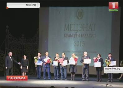 В Минске чествовали меценатов года - tvr.by - Минск