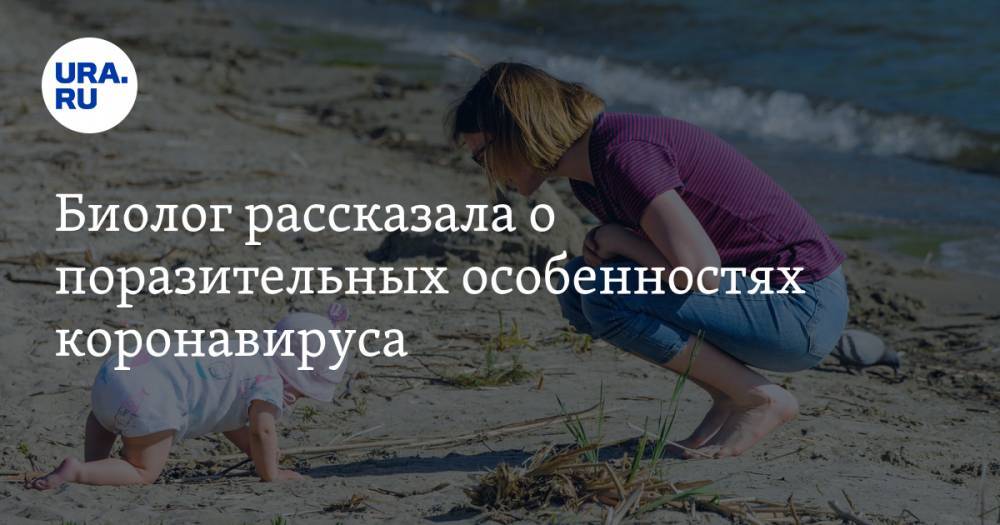 Джордж Мейсон Анч - Биолог рассказала о поразительных особенностях коронавируса - ura.news