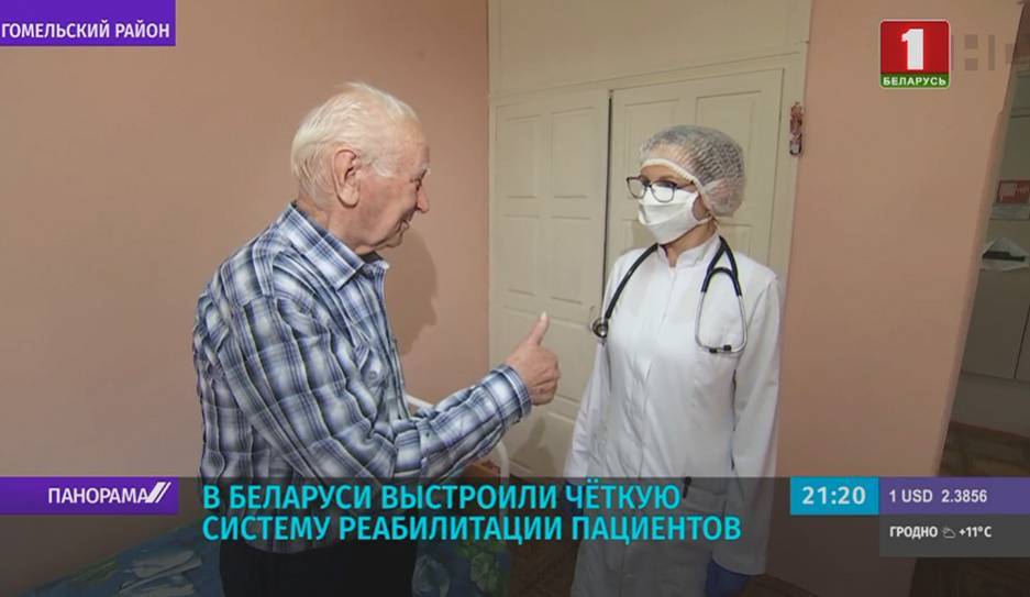 В Беларуси выстроили четкую систему реабилитации пациентов - tvr.by - Белоруссия - Гомель - Мозырь