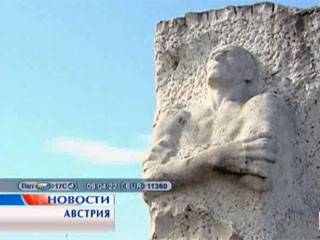 В Австрии почтили память узников концлагеря Маутхаузен - tvr.by - Австрия