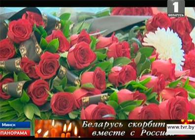 Александр Лукашенко - Скорбь с россиянами разделяют в Беларуси - tvr.by - Россия - Белоруссия - Минск - Кемерово