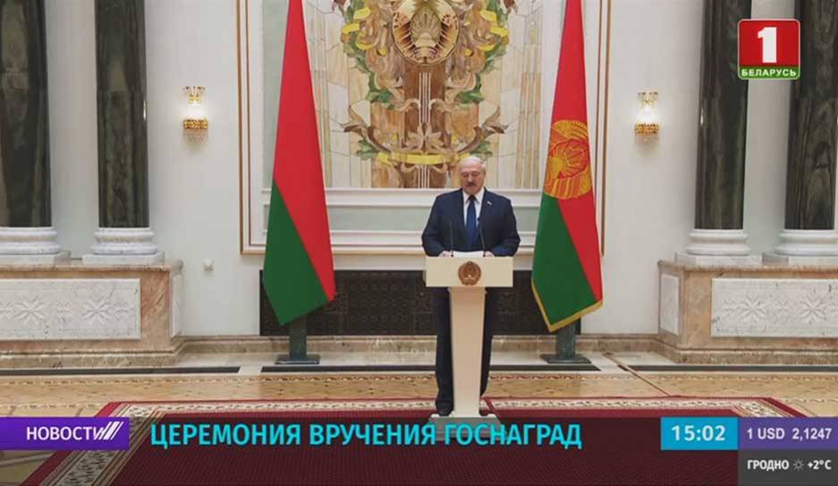 Александр Лукашенко - Александр Лукашенко вручил выдающимся белорусам госнаграды за талант и труд - tvr.by