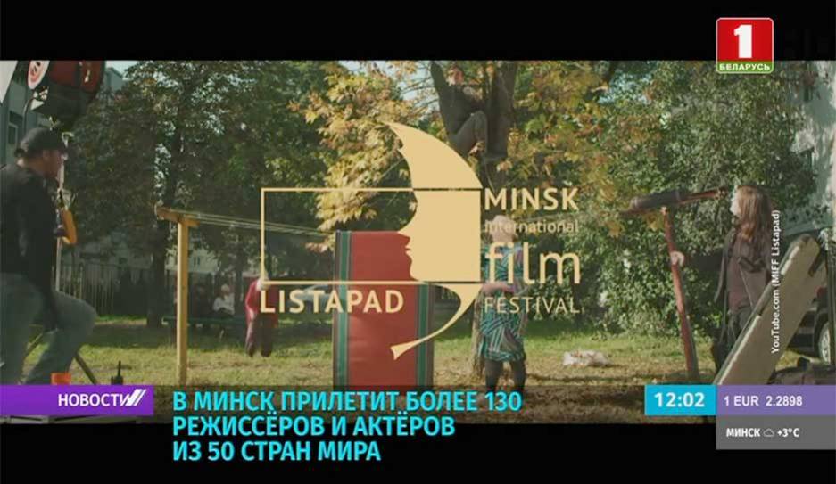 Александр Лукашенко - Сегодня в кинотеатре "Москва" откроют XXVI кинофестиваль "Лістапад" - tvr.by - Москва - Судан - Сенегал