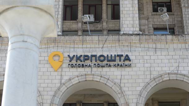 Игорь Смелянский - Укрпочта хочет продать здание Главпочтамта на Крещатике - ru.espreso.tv - Киев