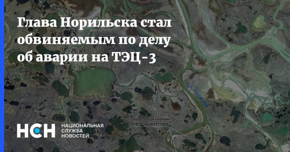 Ринат Ахметчин - Глава Норильска стал обвиняемым по делу об аварии на ТЭЦ-3 - nsn.fm - Норильск