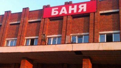 Жители Энгельса потребовали открыть бани - newizv.ru - Саратов - Энгельс