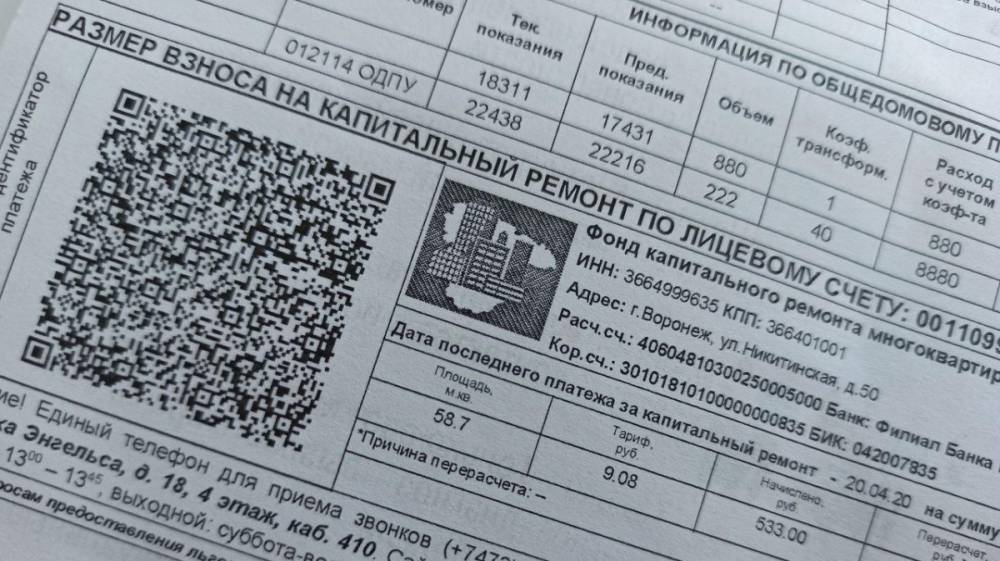 Депутат предложил на полгода освободить воронежцев от платы за капремонт - vestivrn.ru - Воронеж - Московская обл. - Воронежская обл. - Кировская обл. - Пензенская обл.
