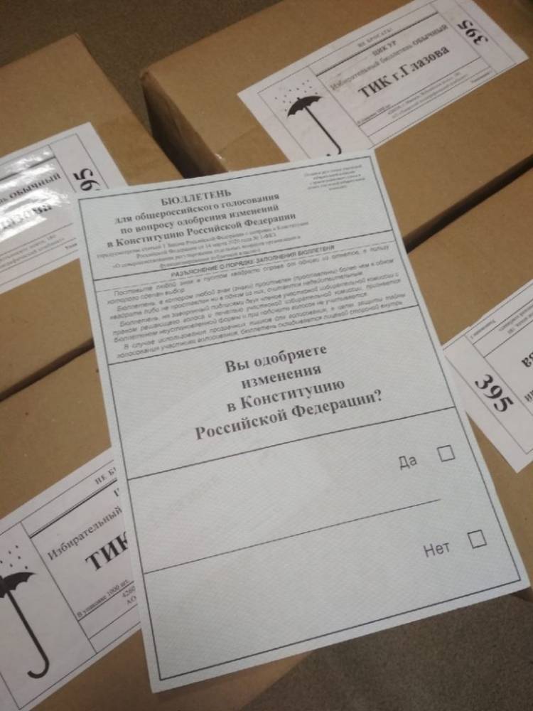 В Глазов поступили бюллетени для голосования по поправкам к Конституции РФ - gorodglazov.com - Россия - Ижевск